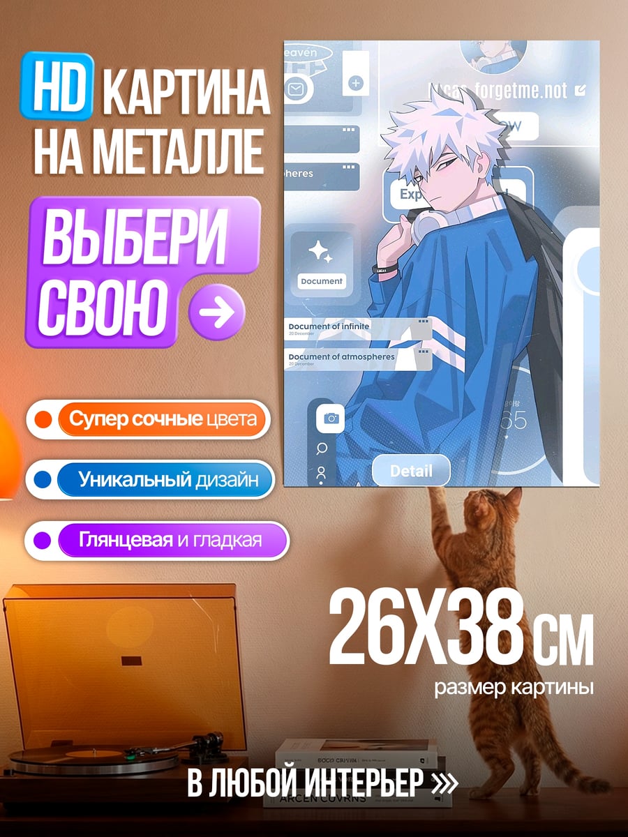 Картина на металле Кацуки Бакуго киберпанк