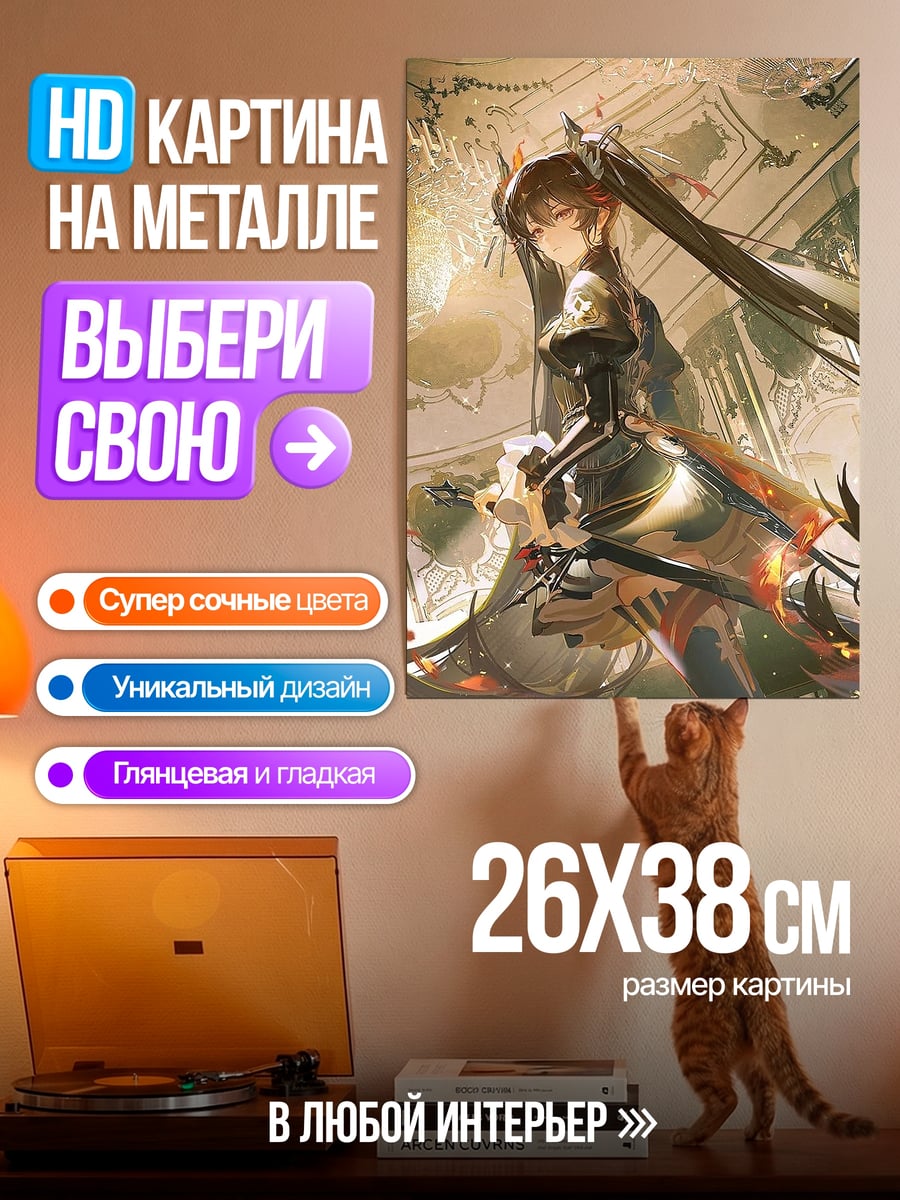 Картина на металле Девушка в золотом платье