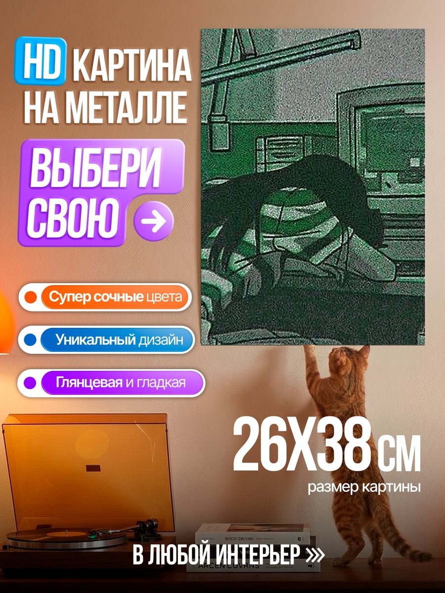 Картина на металле Девушка у компьютера