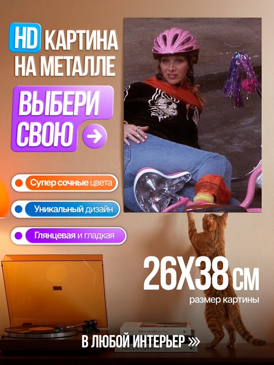 Картина на металле Девушка на велосипеде