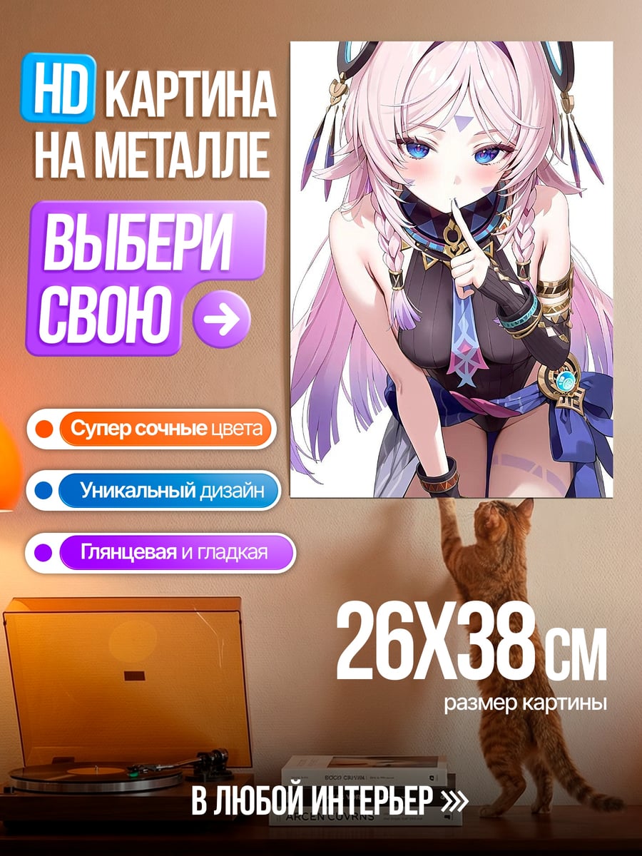 Картина на металле Аниме девушка с ушками