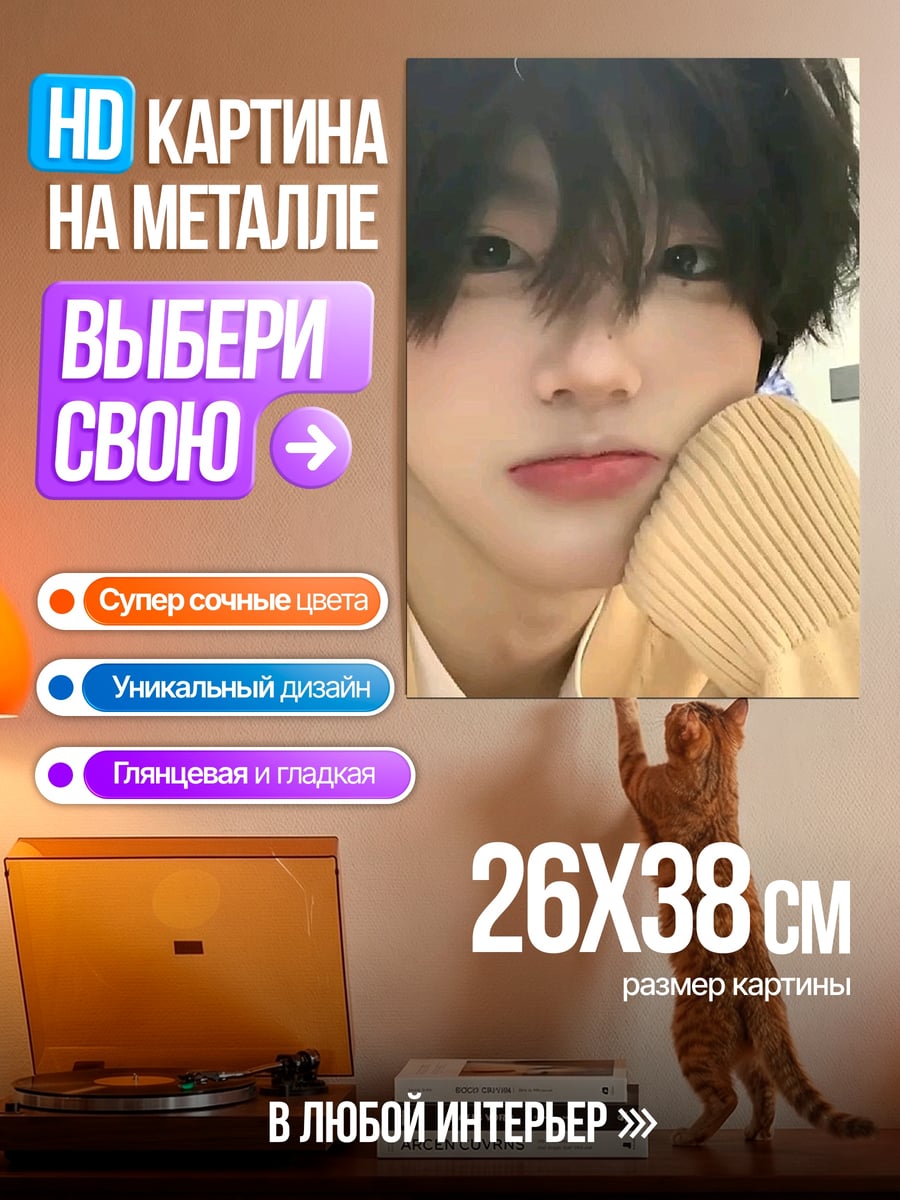 Картина на металле Парень с задумчивым взглядом