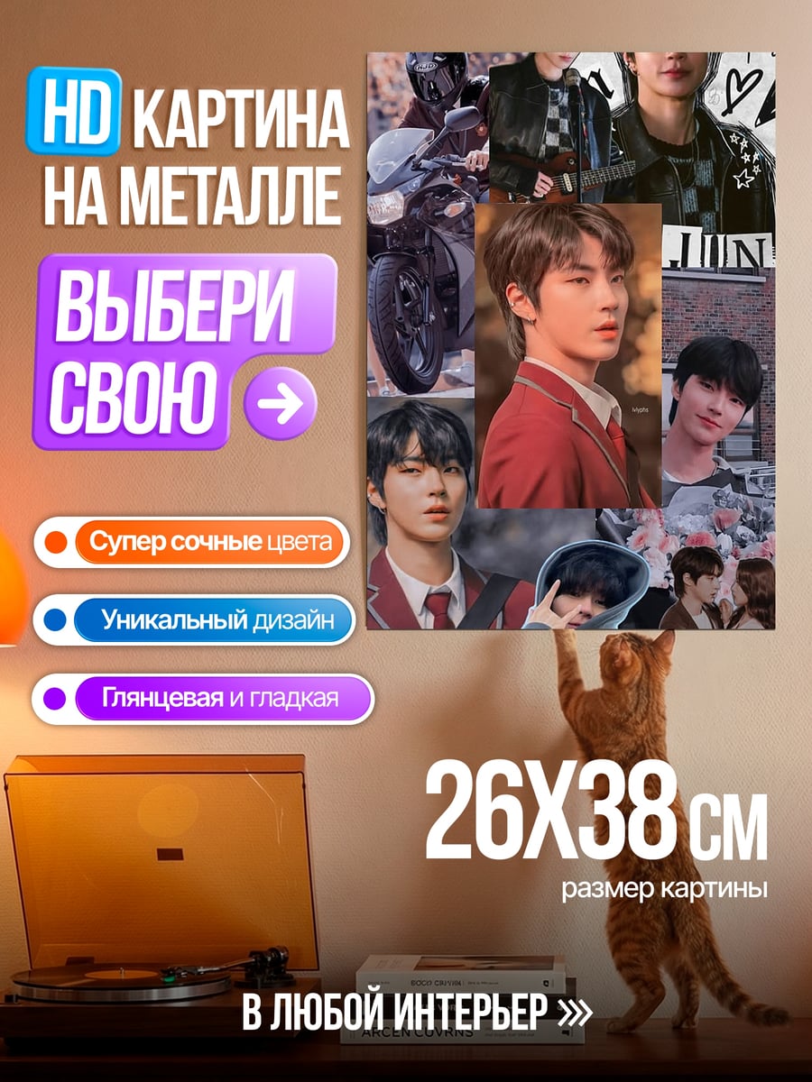 Картина на металле Коллаж корейских парней