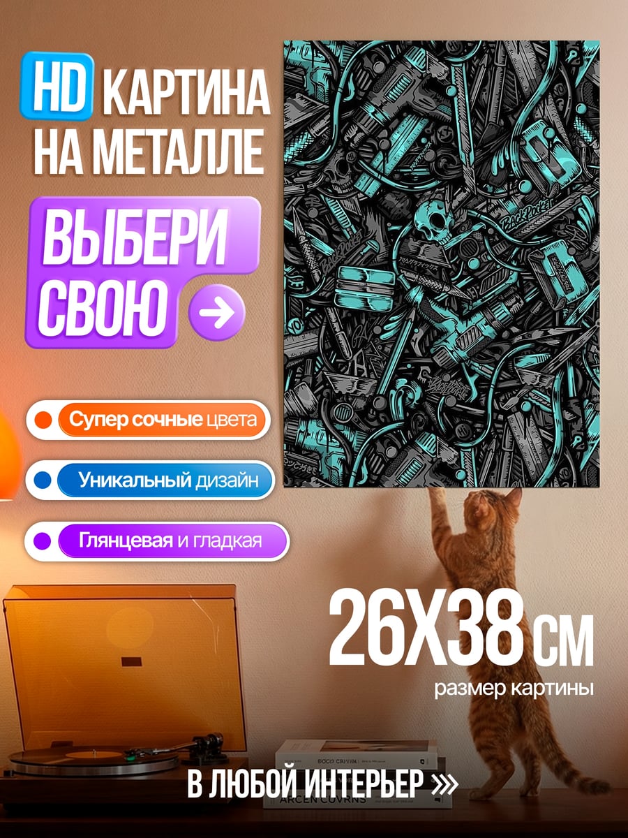 Картина на металле Киберпанк хаос