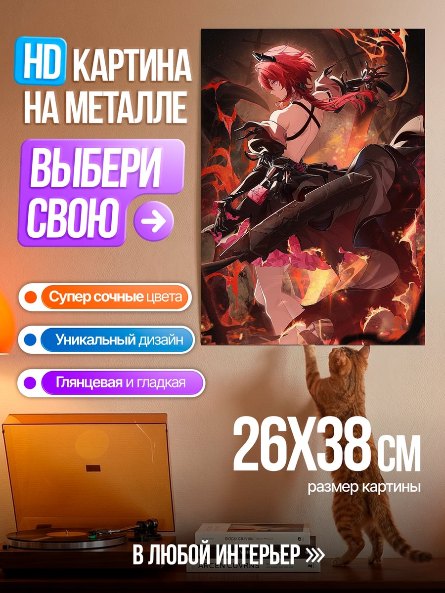 Картина на металле Девушка в огне
