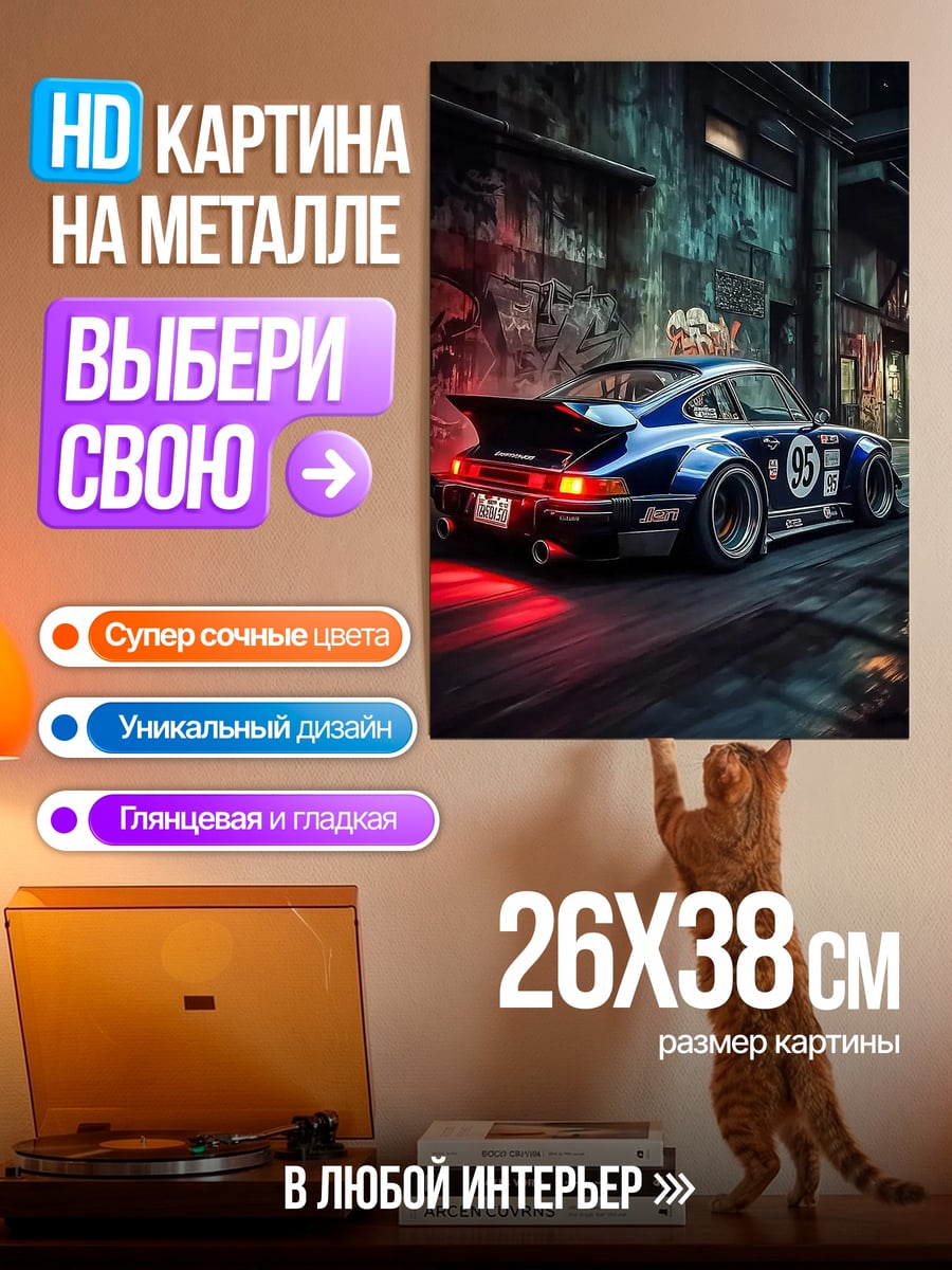 Картина на металле Синий спорткар