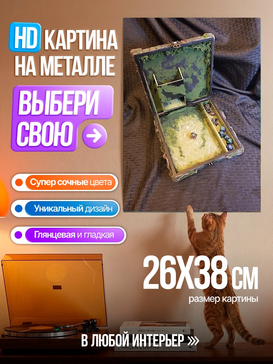 Картина на металле Шкатулка для украшений