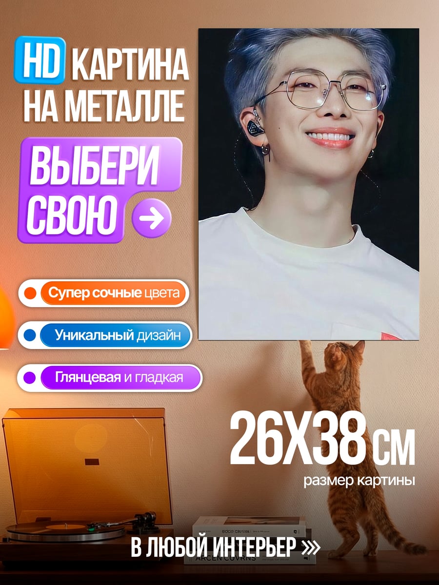 Картина на металле RM в очках