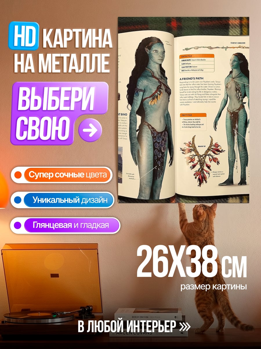 Картина на металле вертикальное