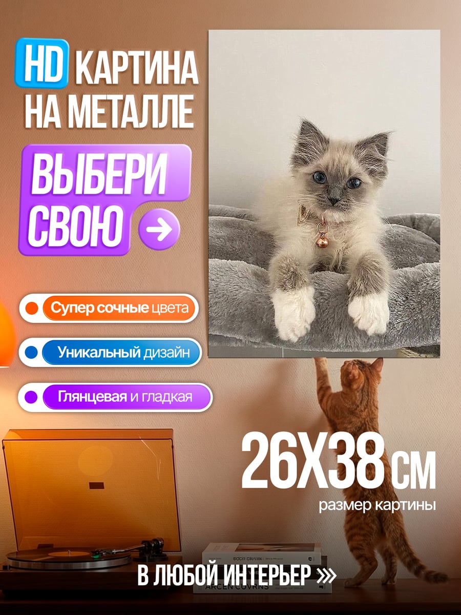 Картина на металле вертикальное