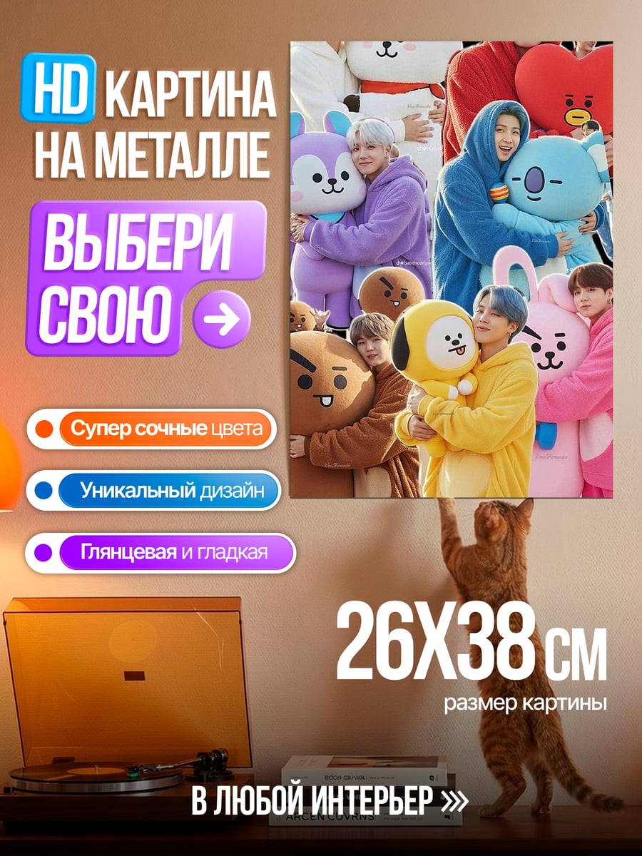 Картина на металле вертикальное
