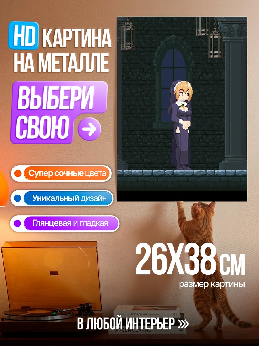 Картина на металле вертикальное