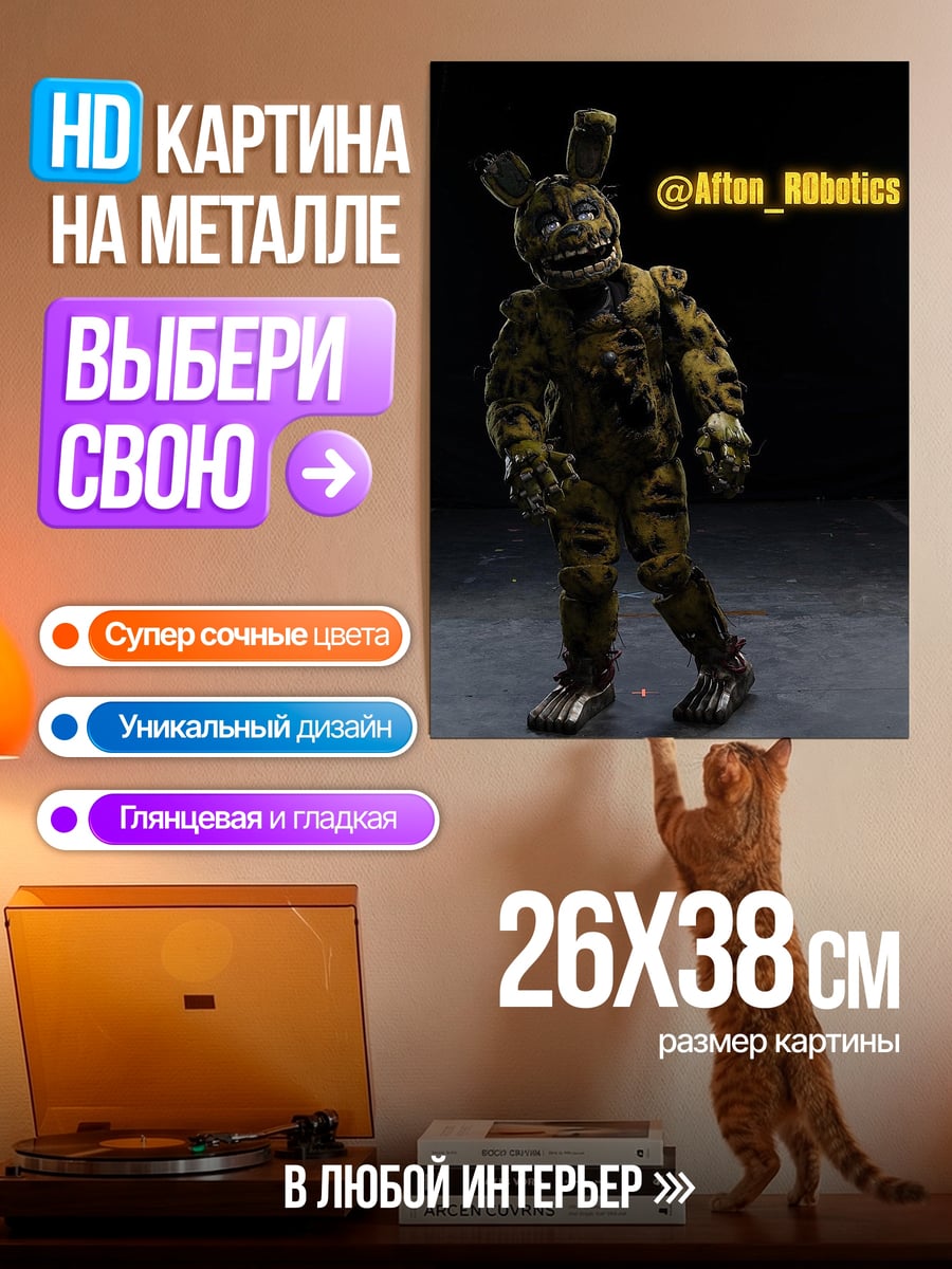 Картина на металле вертикальное