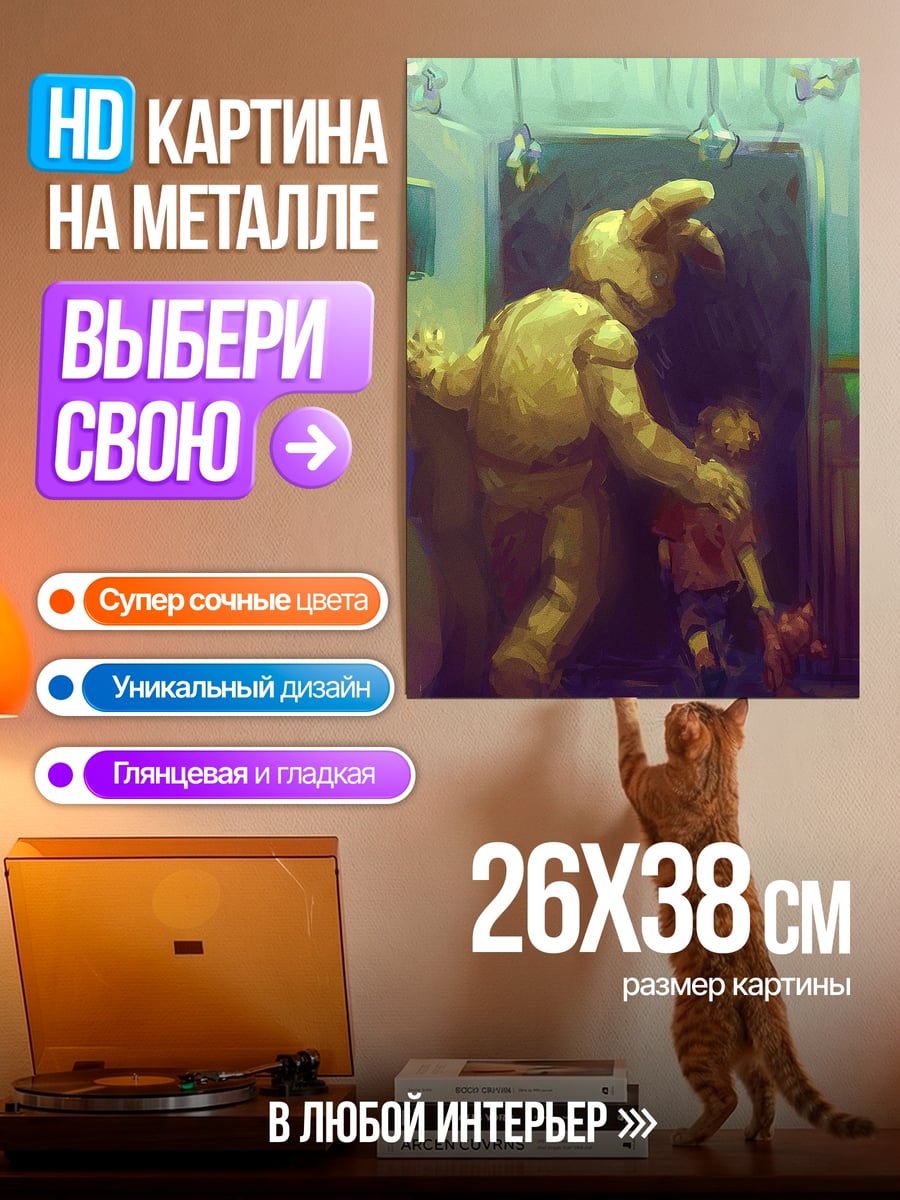 Картина на металле вертикальное