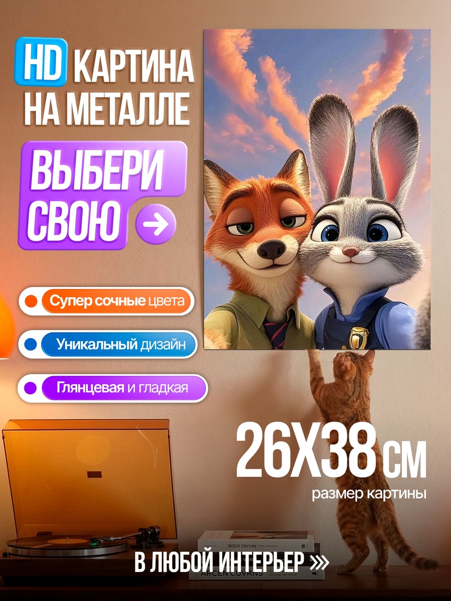 Картина на металле вертикальное