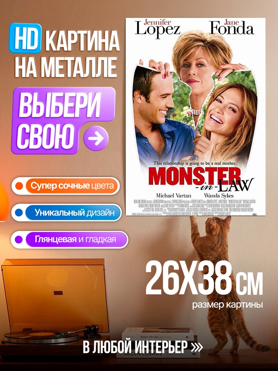 Картина на металле вертикальное