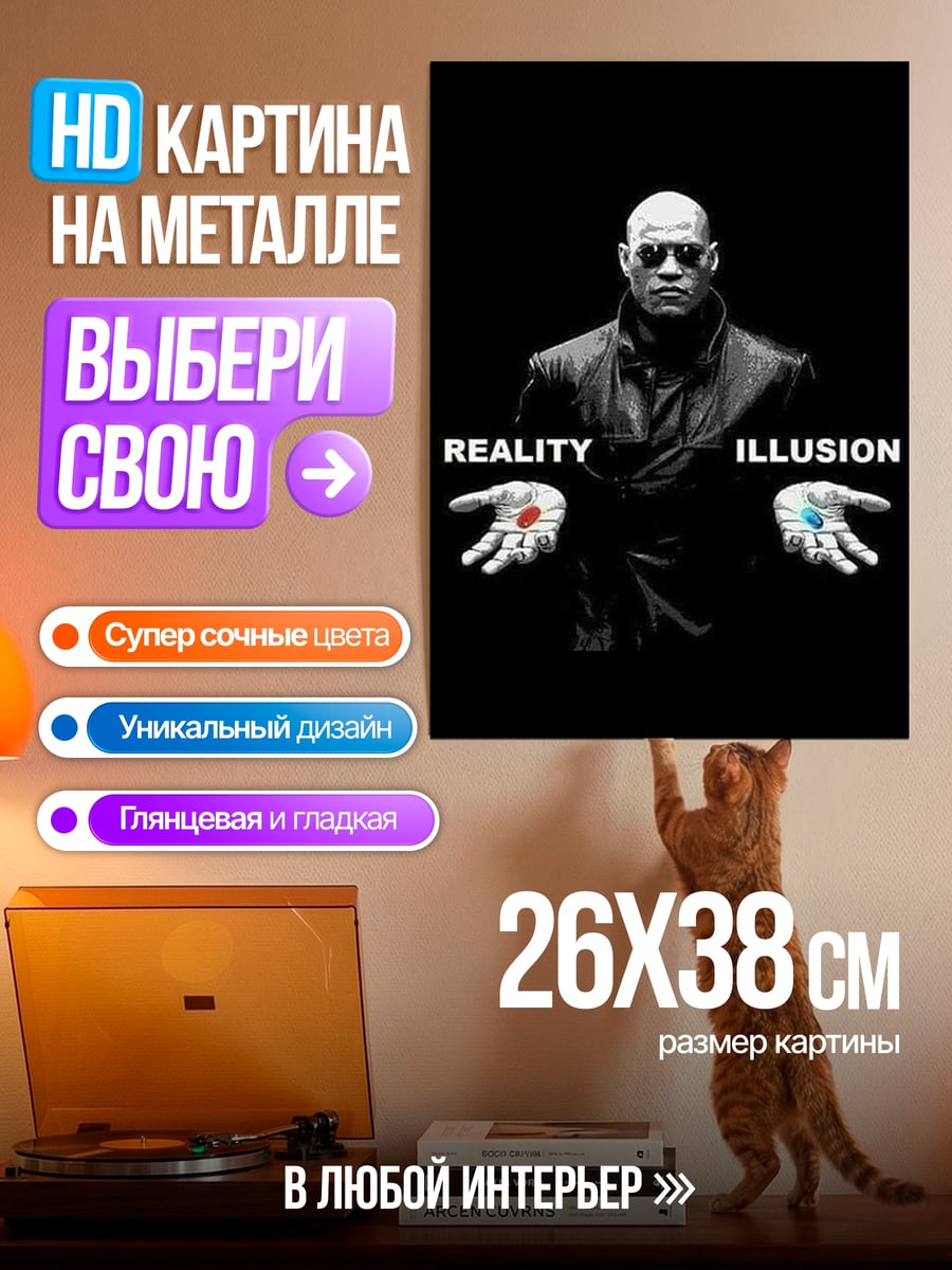Картина на металле вертикальное