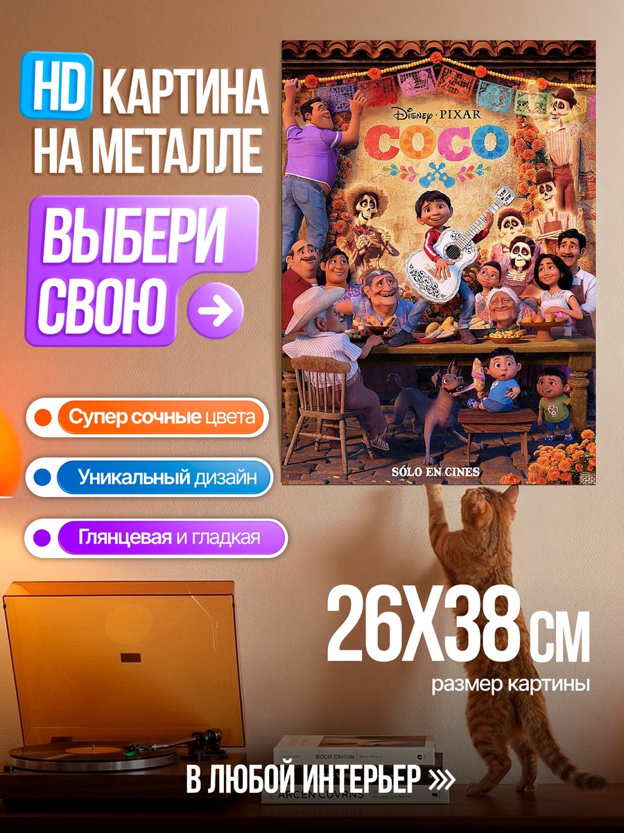 Картина на металле вертикальное