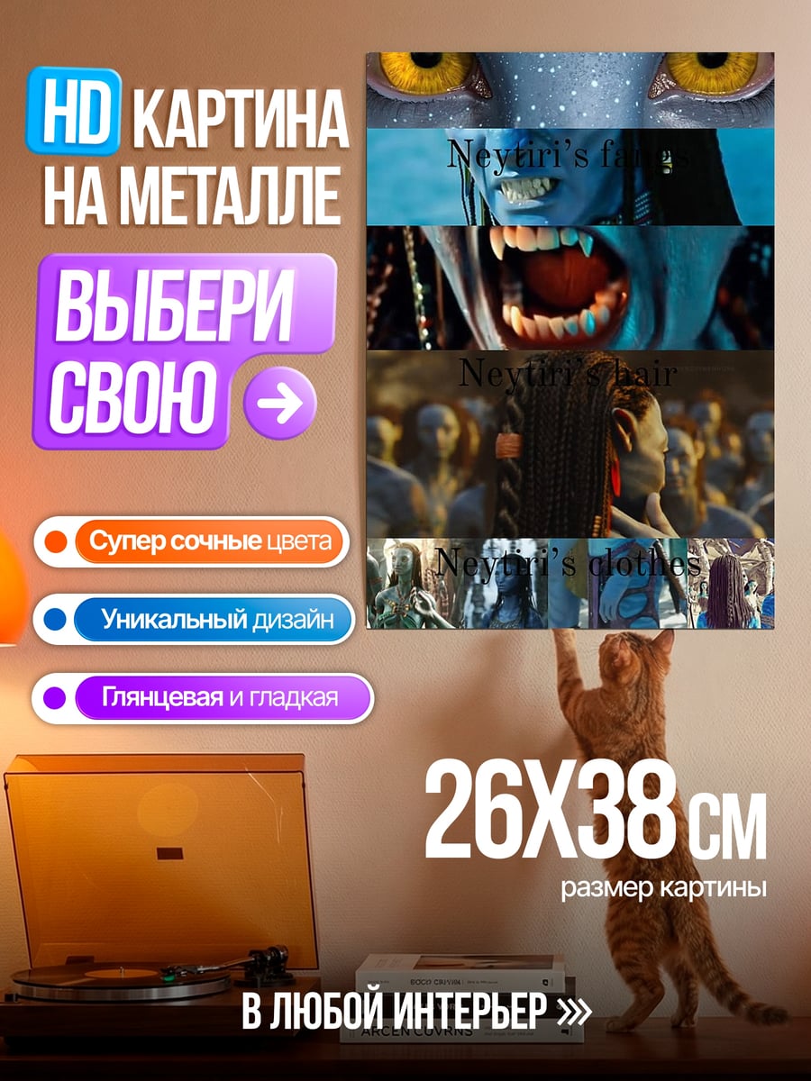 Картина на металле вертикальное