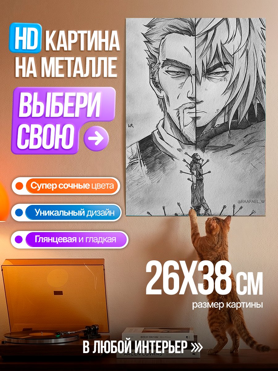Картина на металле Воин в стрелах