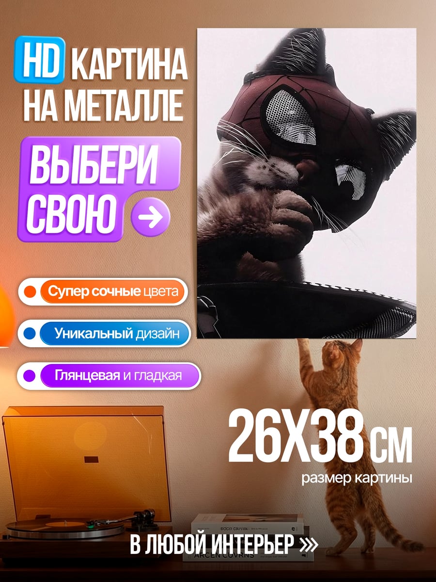 Картина на металле Красная лиса