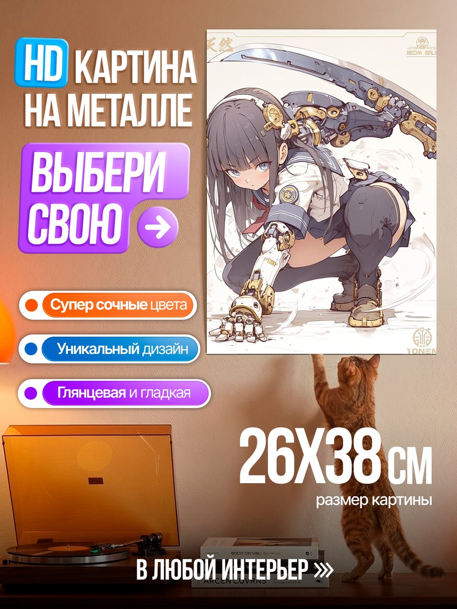 Картина на металле Девушка с катаной
