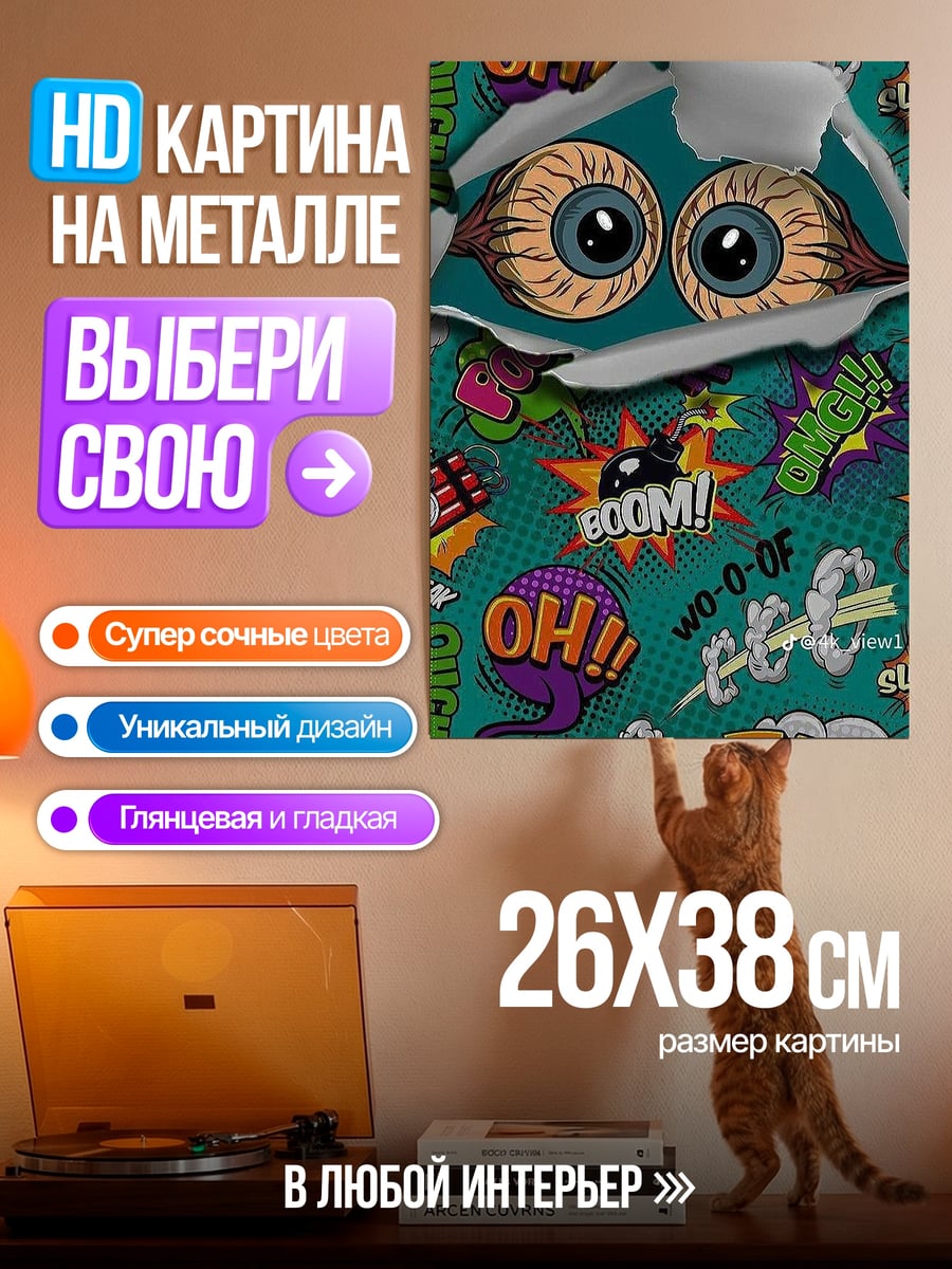 Картина на металле Логотип PlayStation