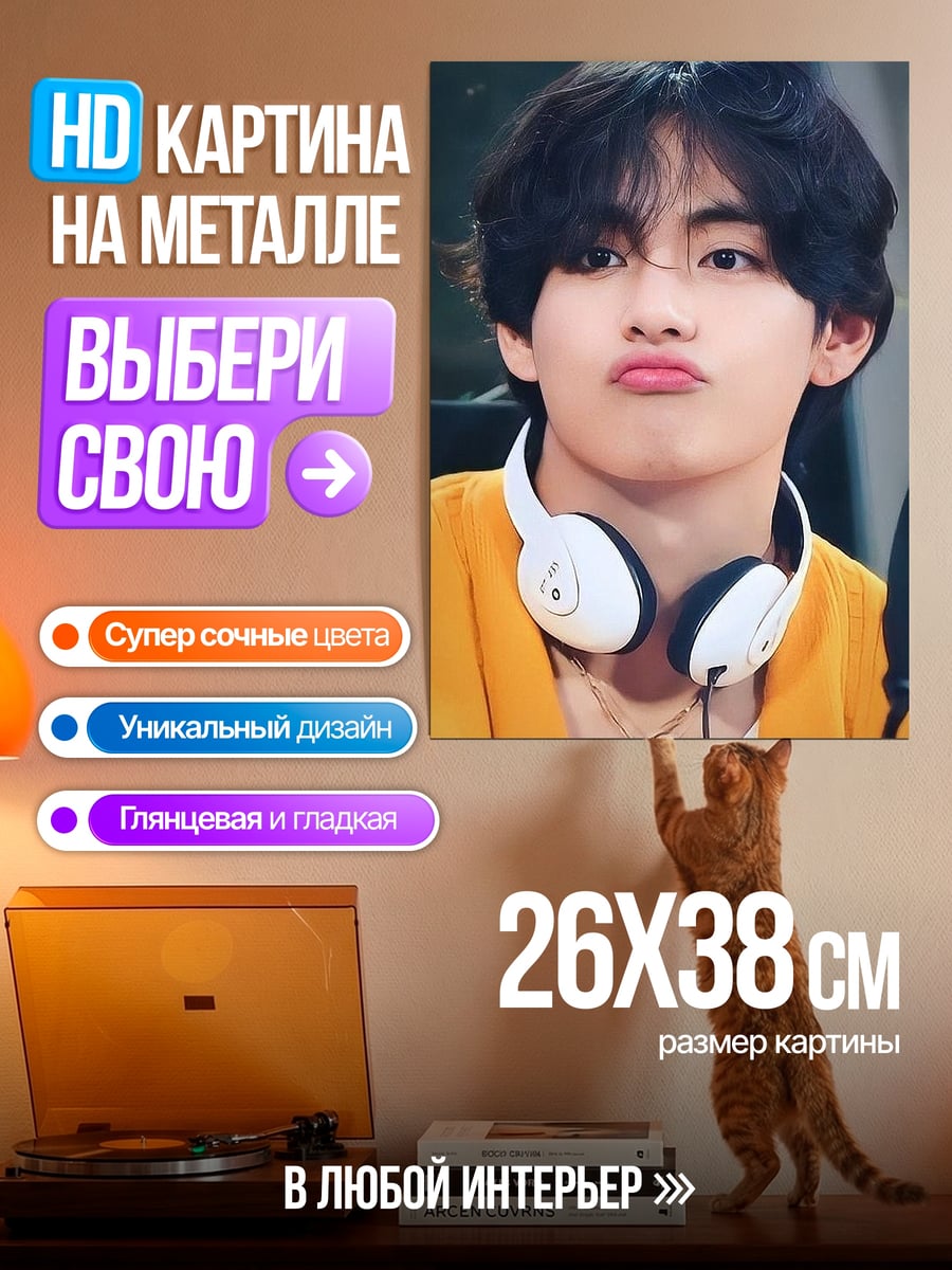 Картина на металле Глаза в стиле комикс
