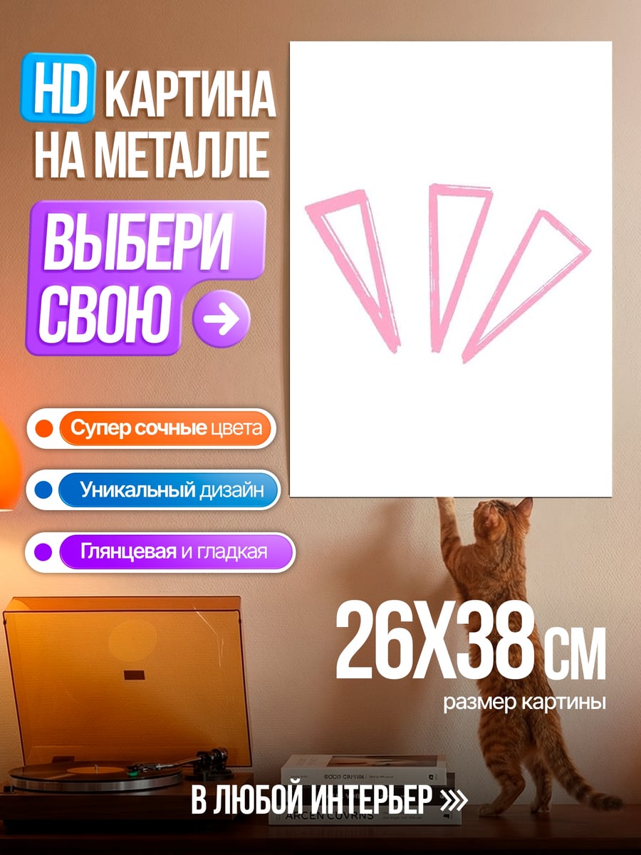 Картина на металле Рыцарь и колдунья