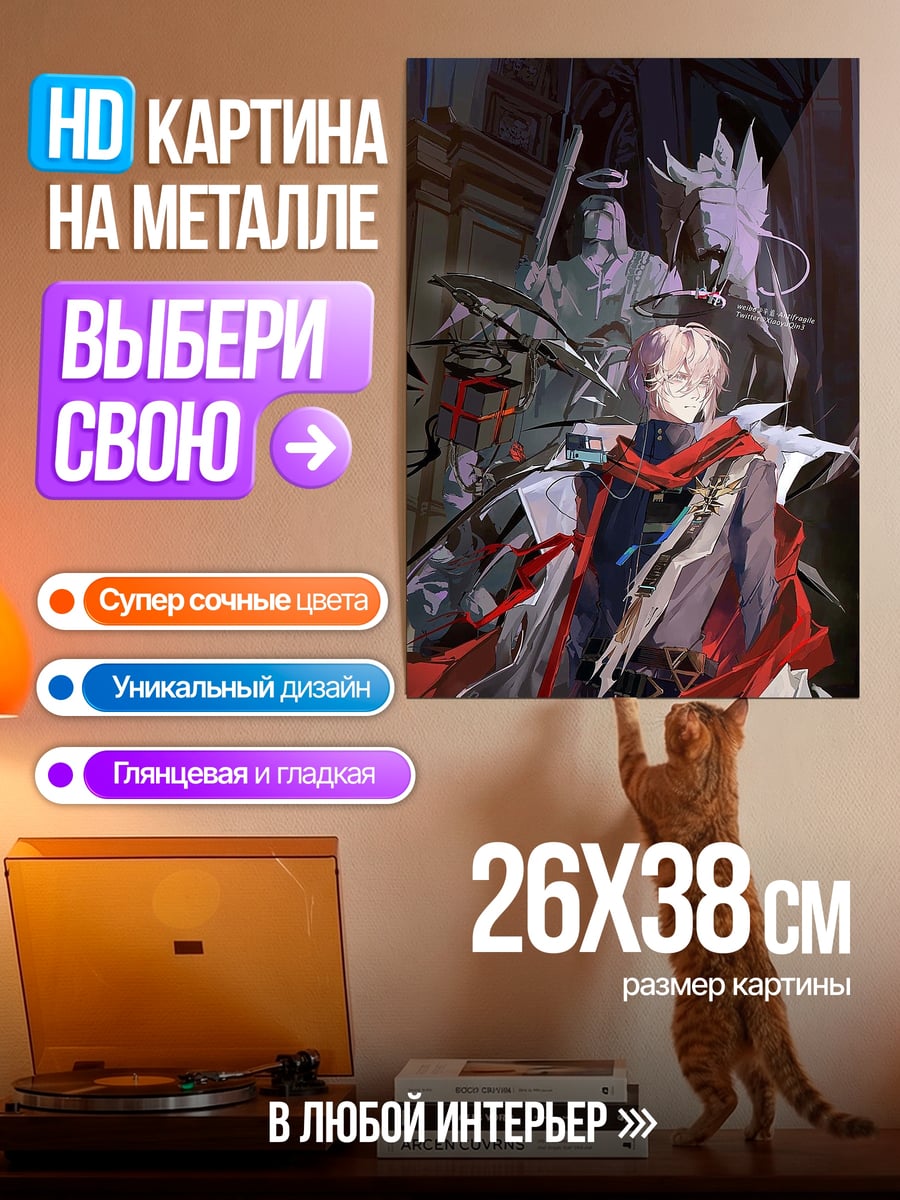 Картина на металле Ангел с красным шарфом