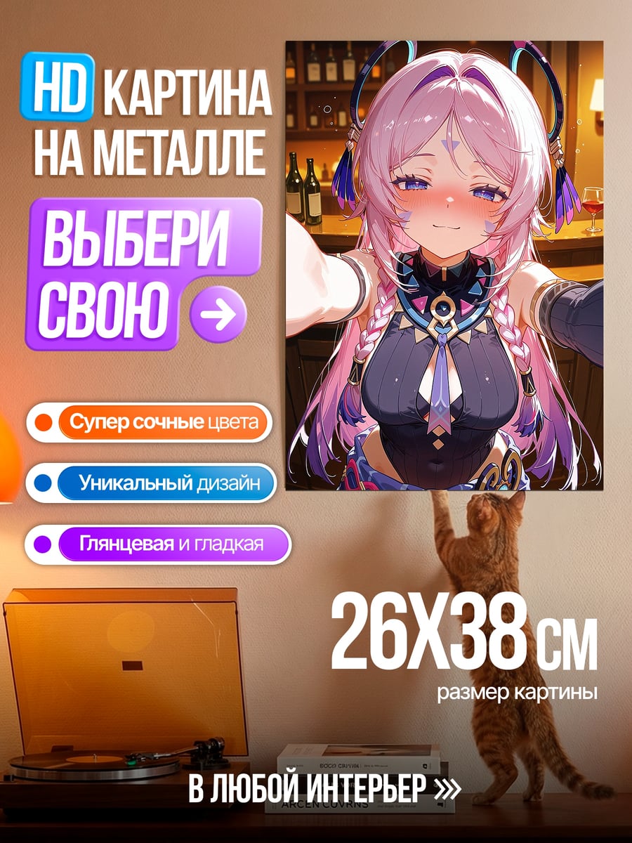 Картина на металле Девушка в баре
