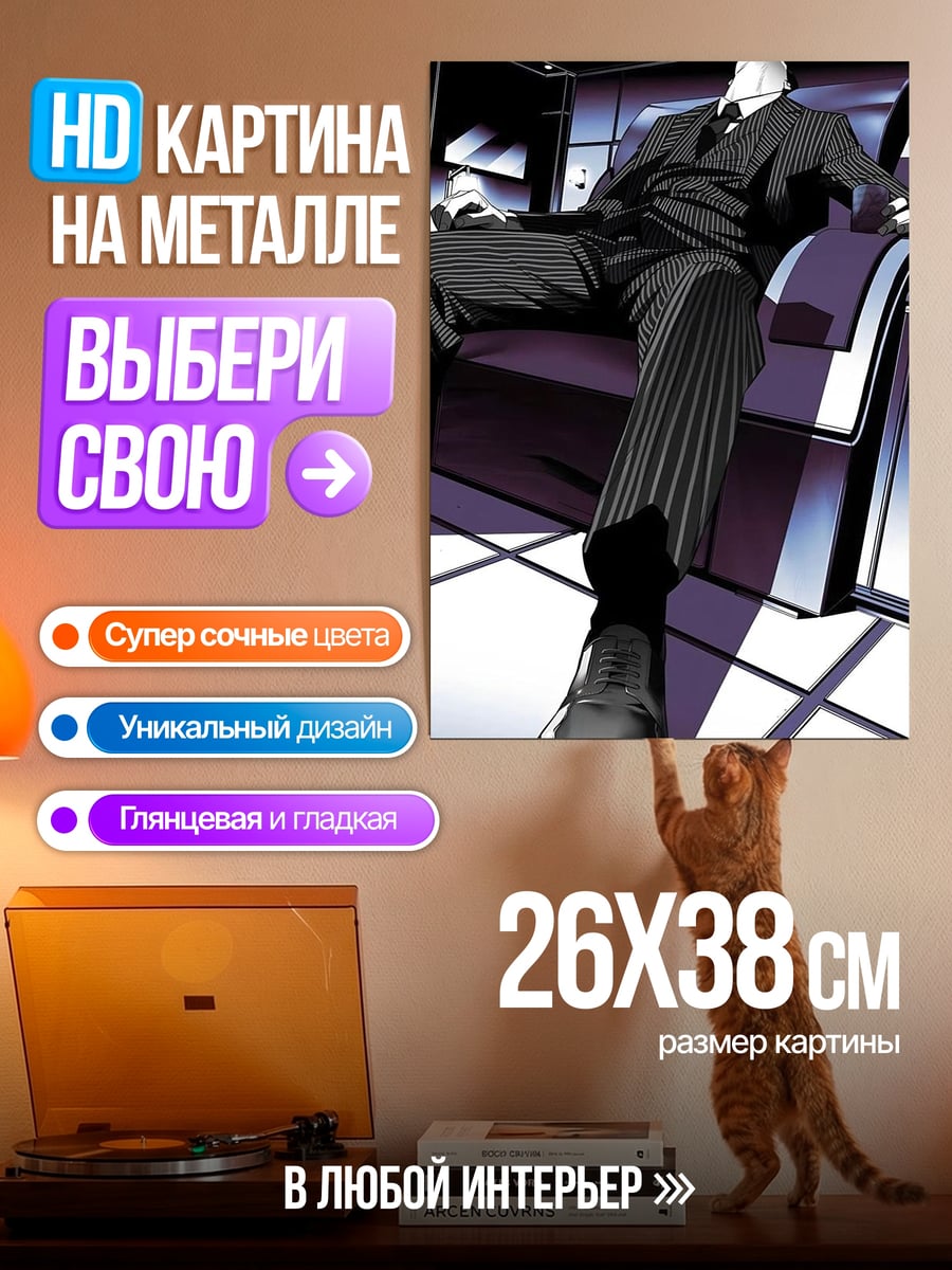 Картина на металле Мужчина в костюме