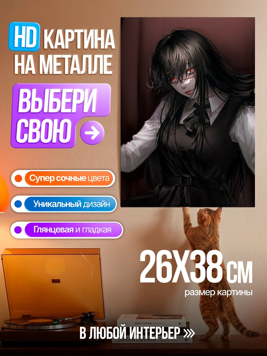 Картина на металле Девушка в очках