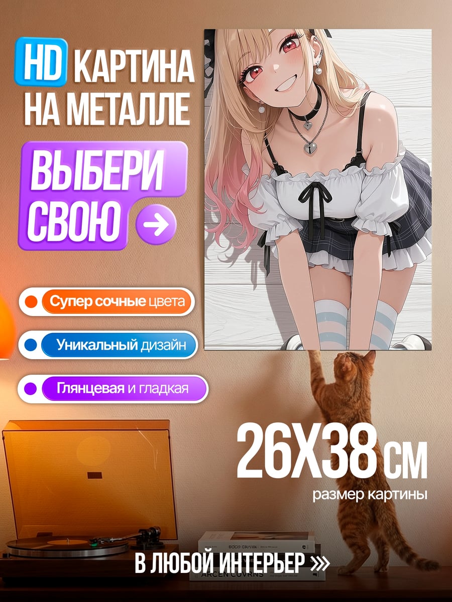 Картина на металле Аниме горничная