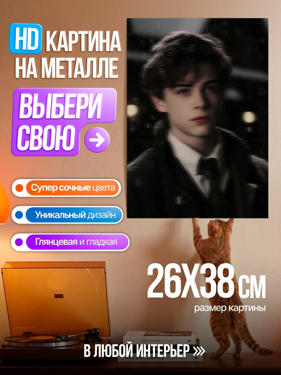 Картина на металле Ньютон Саламандер