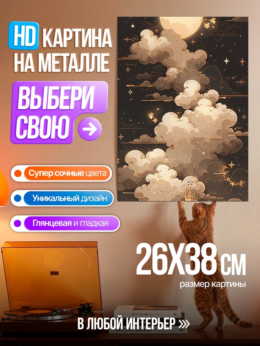 Картина на металле Ночной город с башней