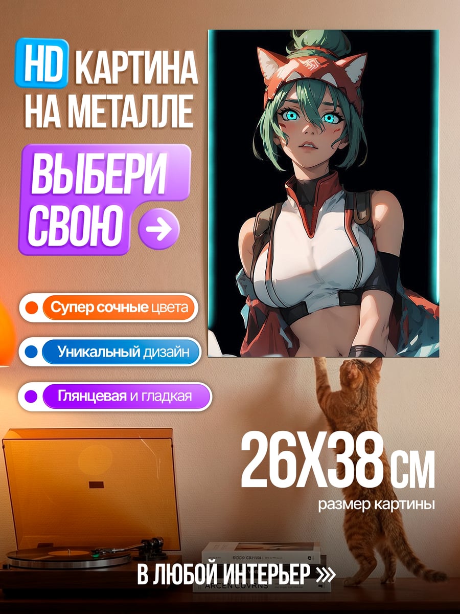Картина на металле Девушка с лисьими ушками