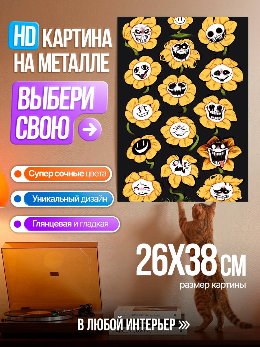 Картина на металле Цветы с разными лицами