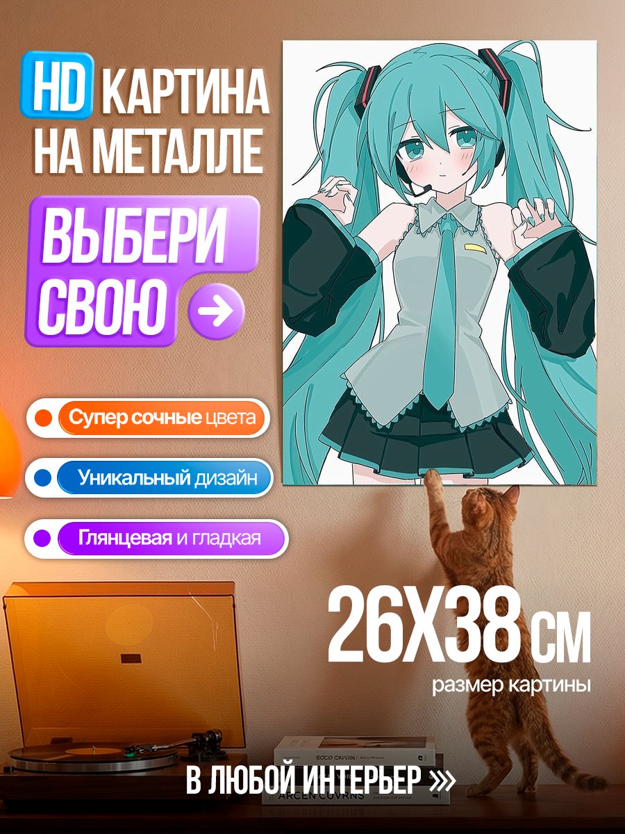 Картина на металле Мику Хацунэ
