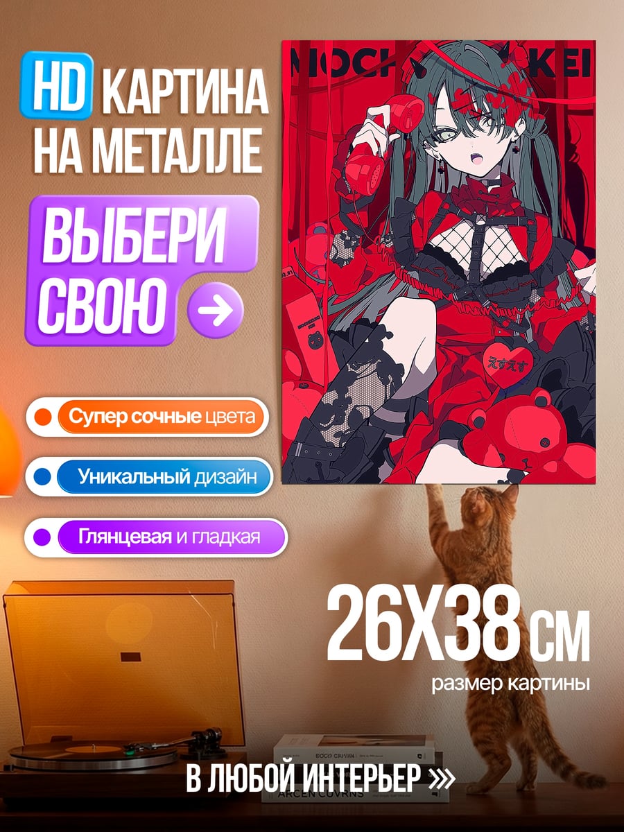 Картина на металле Девушка в красном
