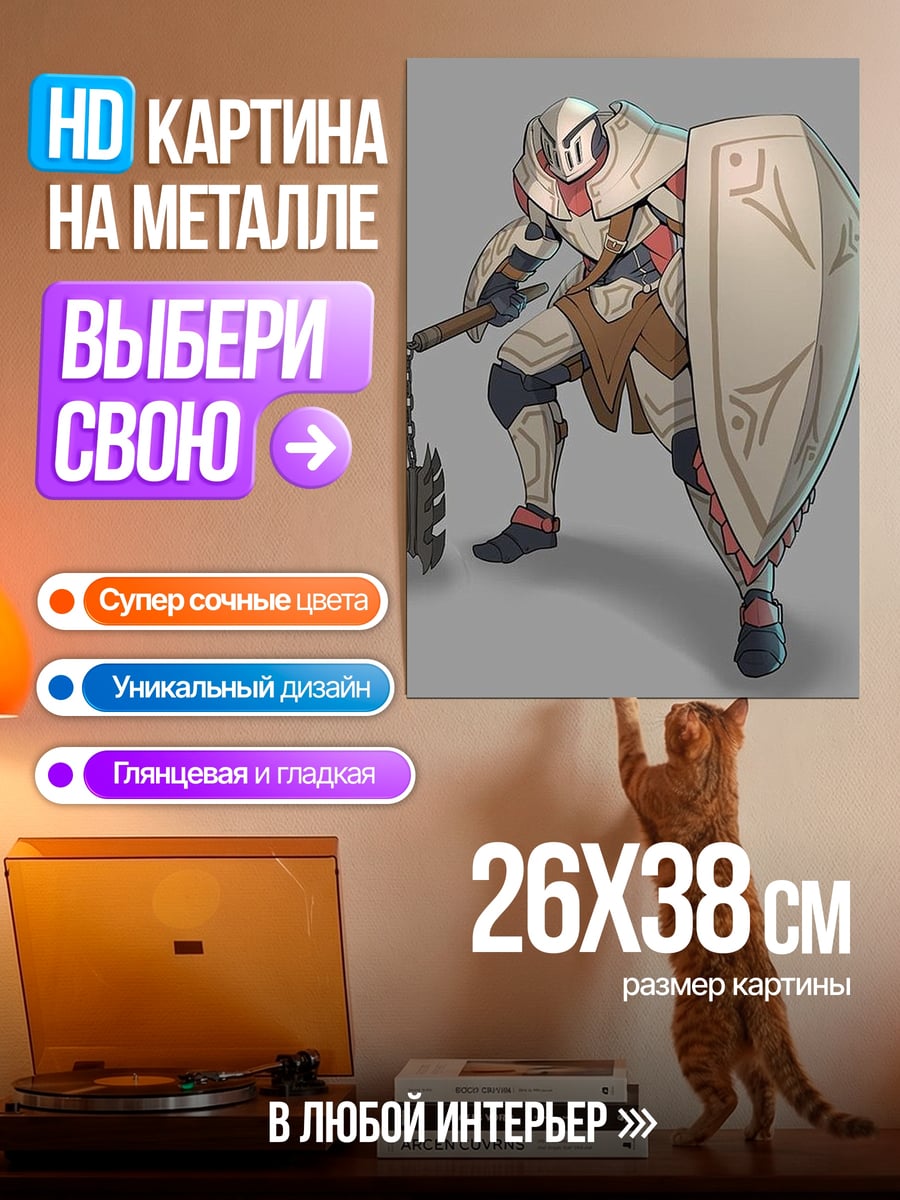 Картина на металле Рыцарь с щитом