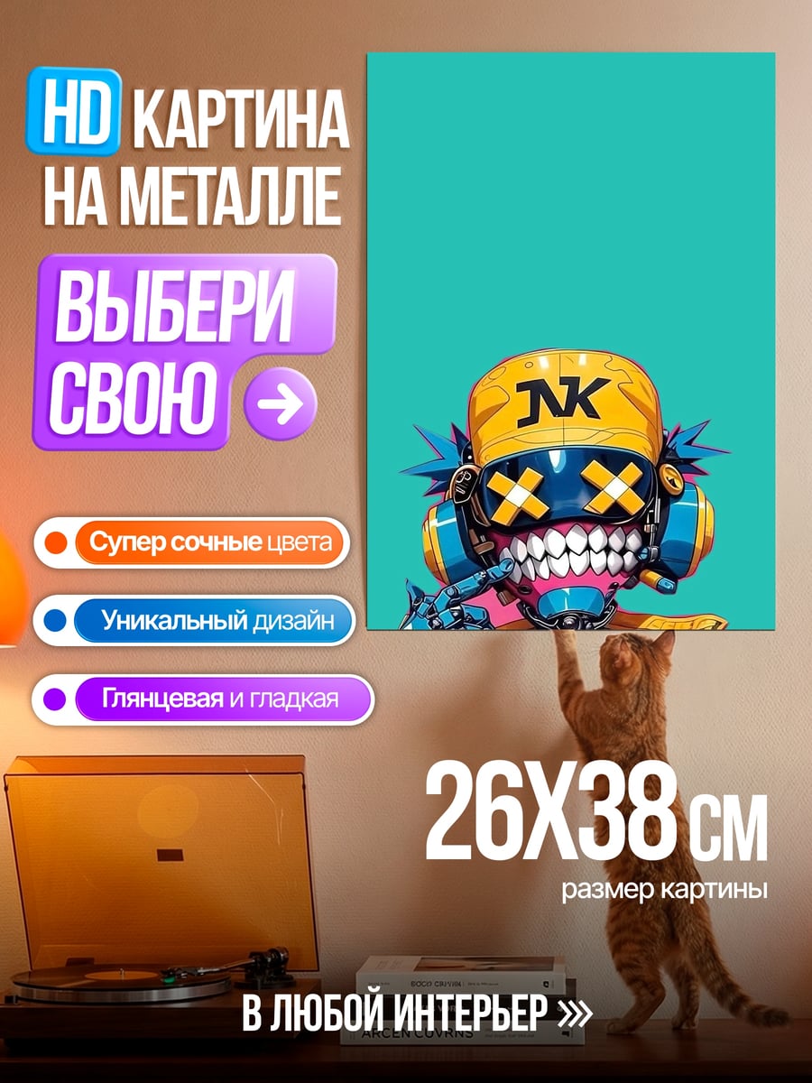 Картина на металле Киберпанк робот