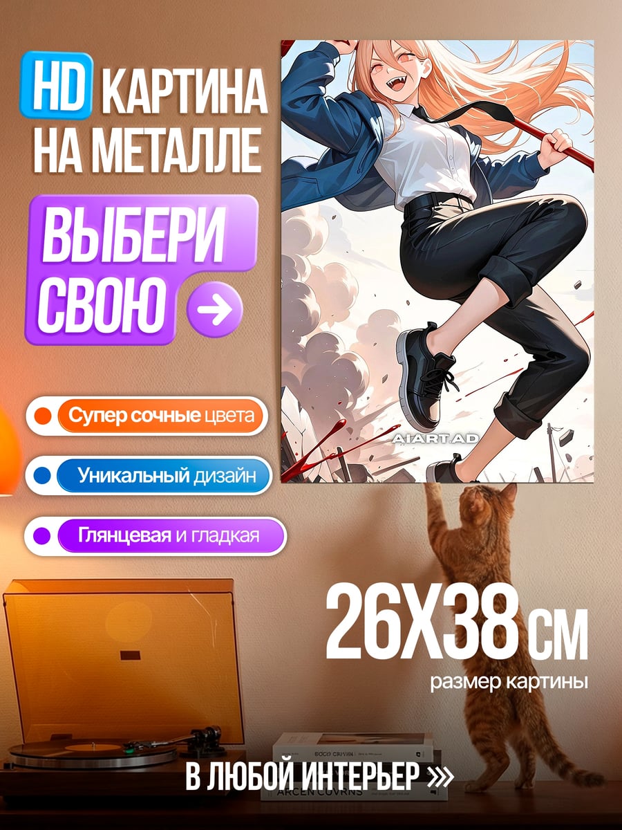 Картина на металле Пауэр с молотом