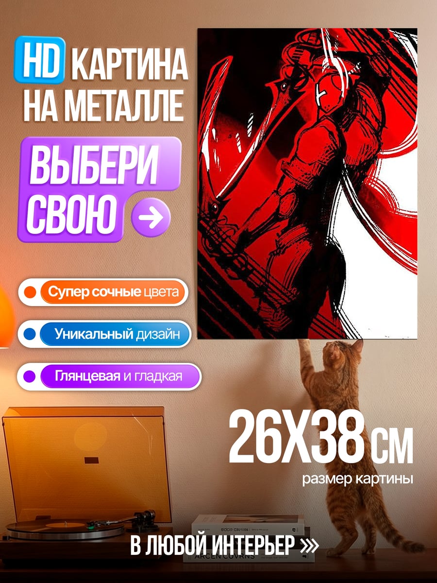 Картина на металле Красная воительница с мечом