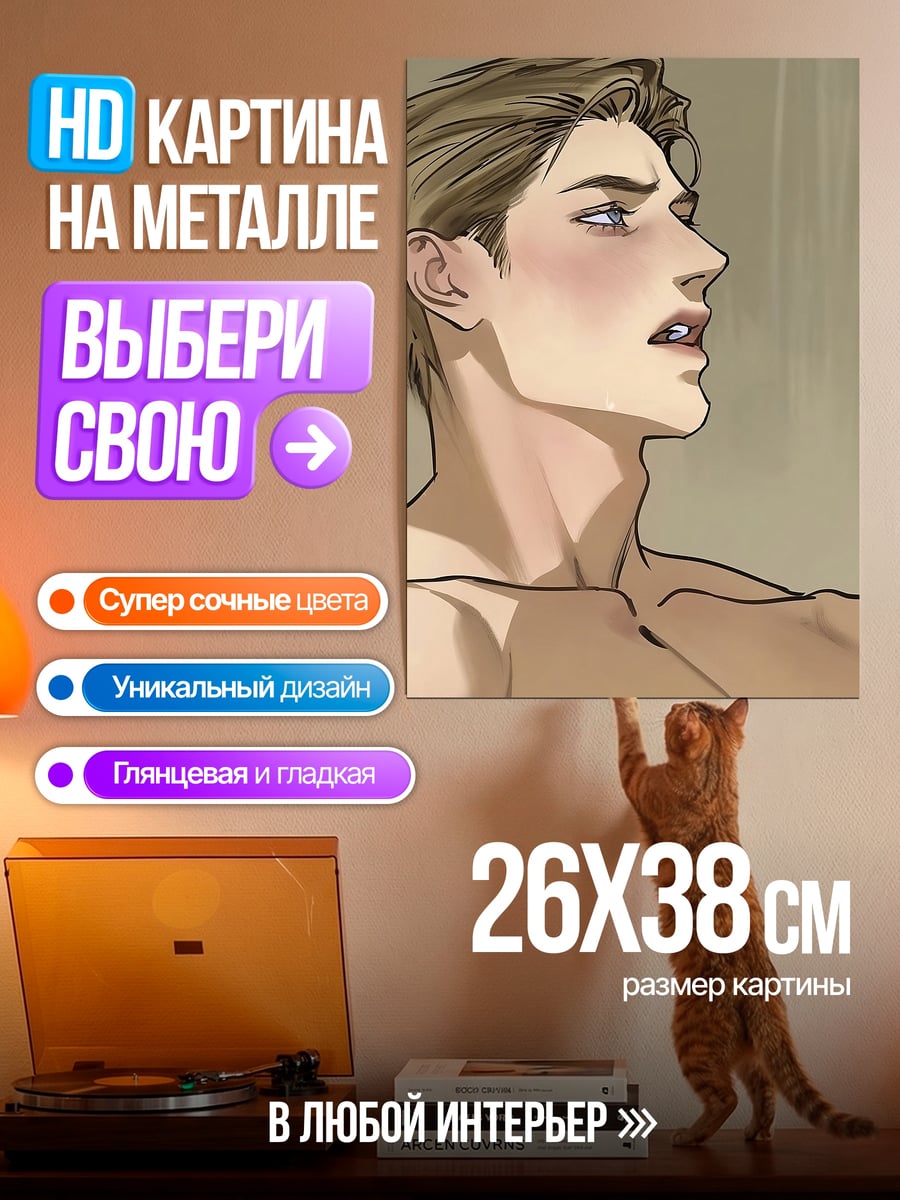 Картина на металле Портрет парня