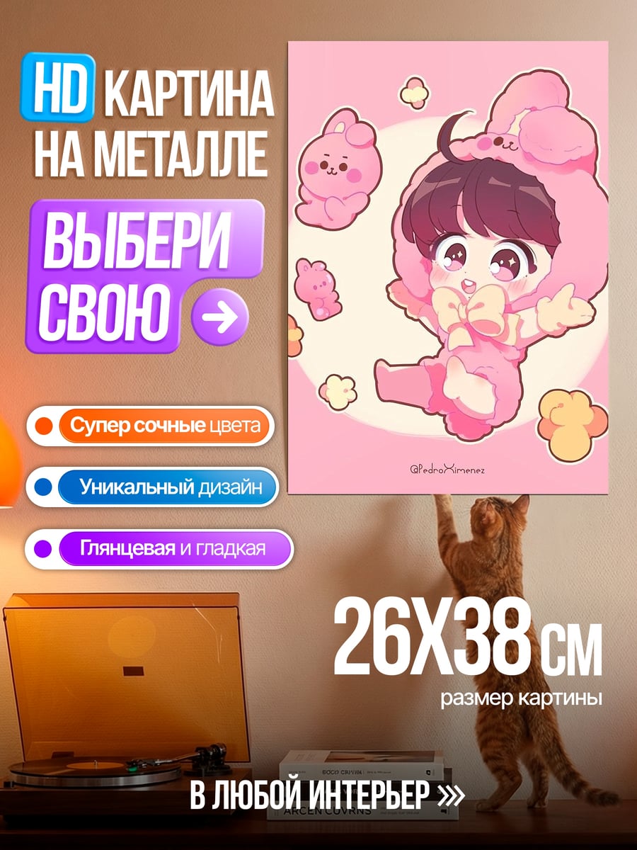 Картина на металле Чиби персонаж в розовом костюме
