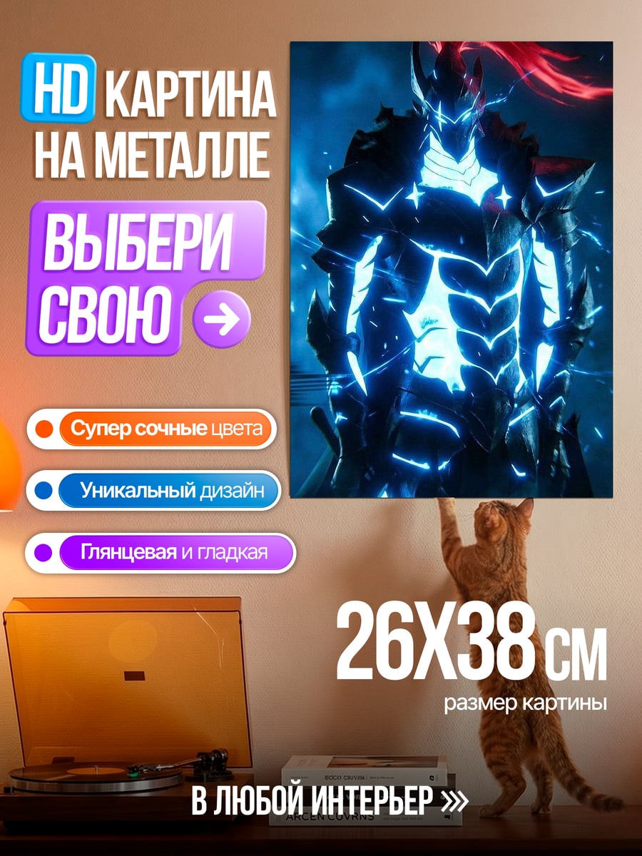 Картина на металле Воин в броне