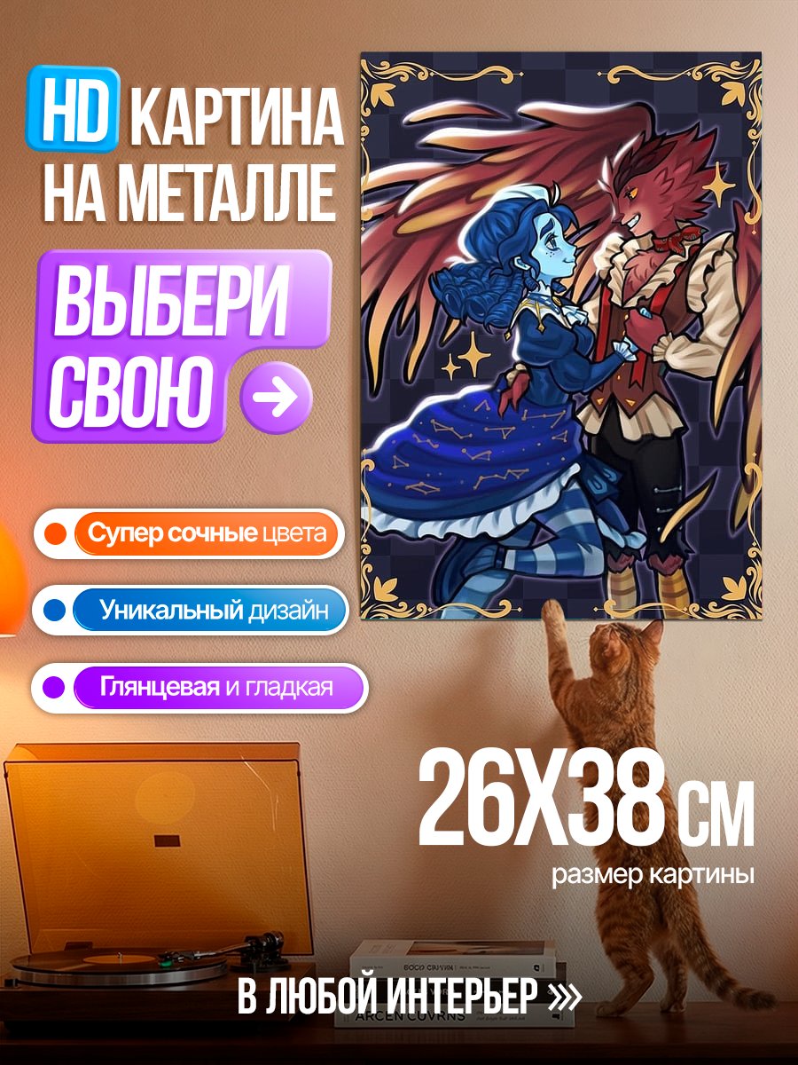 Картина на металле Демон и ангел