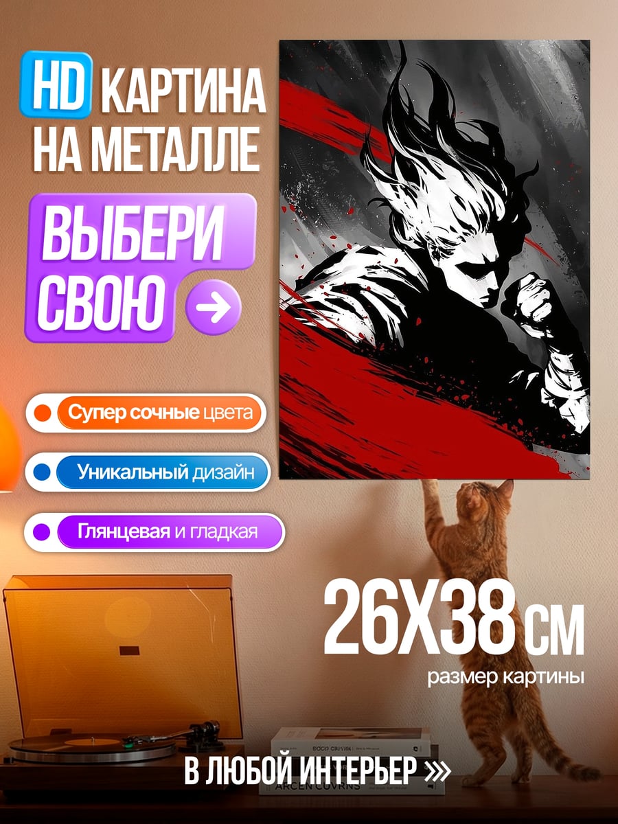 Картина на металле Боец в красном