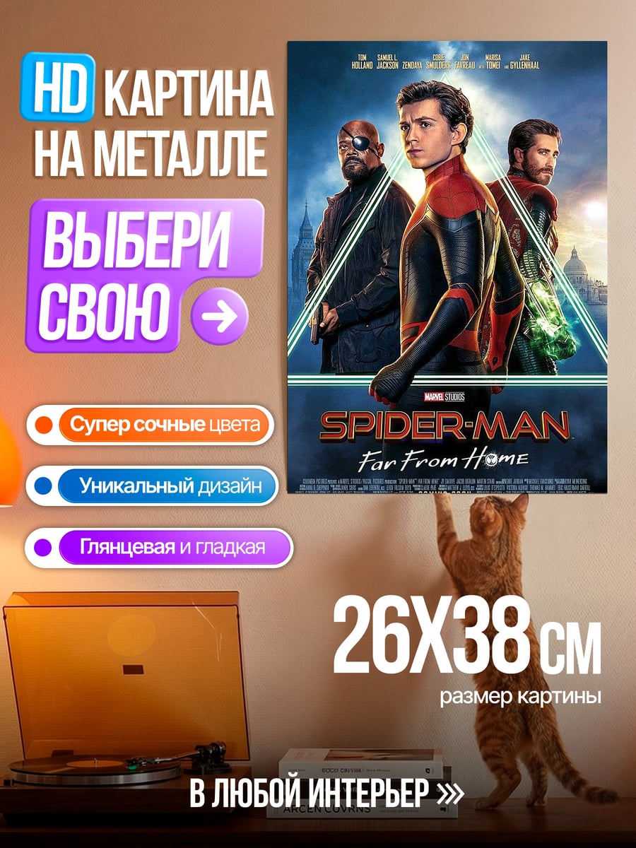 Картина на металле Человек-паук в костюме